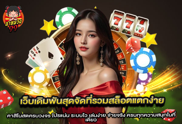 หมวย9